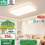 雷士（NVC）升级加亮led吸顶灯智能客厅大灯现代简约卧室灯餐厅全屋超薄灯具 120W 【银光鸿】米家智控客厅灯