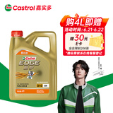 嘉实多（Castrol）极护智E版 全合成机油 汽机油润滑油 5W-40 SP A3/B4 4L 汽车保养