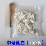 微伙吸顶灯卡扣灯罩卡子老式吸顶灯固定卡扣灯罩卡子通用灯具配件 【中号】乳白 10只装