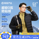 网易严选90鸭绒轻型羽绒服男排骨羽绒内胆轻薄短款外套轻盈保暖 24升级90鲜绒-黑色 2XL