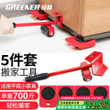绿林（GREENER）搬家神器家用搬重物移动 搬运冰箱洗衣机 挪床省力滑轮 承重700斤