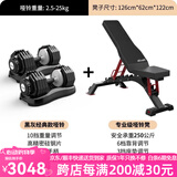 AtivaFit 纯钢哑铃可调节重量男女士练臂肌瘦手臂专业健身器材25kg火星人 黑灰色25kg*2+高级哑铃凳