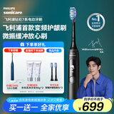 飞利浦（PHILIPS）【肖战同款】电动牙刷钻石7系护龈刷 生日礼物 成人情侣款送男生/女友 HX3792/01钛银灰