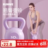 朗威壶铃哑铃女士健身家用器材男士竞技浸塑亚玲球提壶哑铃5-20磅健身 4.5kg =10LB/高贵紫女士初学