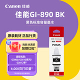 佳能GI-890系列墨水(适用G3810/G3800/G2800/G2810) GI-890 BK 黑色墨水
