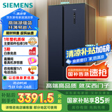 西门子（SIEMENS）502升对开门冰箱双开门变频无霜冰箱 家电国家补贴 大容量超薄嵌入式家用冰箱湖蕴蓝K65L56SMEC