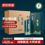 京东京造 正道呈意53度 500ml*6 整箱茅台镇珍藏 坤沙酱香型白酒