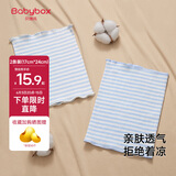 贝博氏babybox婴儿护肚围新生儿童裹腹围宝宝护肚子脐带防着凉棉质
