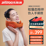 jastoo杰斯通颈椎按摩器护颈枕仿生按摩仿人手肩颈按摩仪节日礼物生日送女生男士父母老公长辈老师节送礼 【原创喵态设计】加菲橘J-M02（羊皮绒）