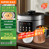 苏泊尔（SUPOR）【国家补贴】电压力锅5L 智能控压开盖收汁  一锅双胆定时预约4-6人家用电饭煲高压锅SY-50FC5006