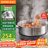 苏泊尔（SUPOR）0涂层不锈钢电火锅 超薄速沸电煮锅 火锅专用锅  家用多功能电热锅 6L涮肉H60YK784 