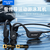 铂典X9骨传导游泳耳机运动蓝牙耳机开放式不入耳跑步骑行健身专用防水防汗超长续航通话降噪挂耳式耳机