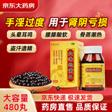 无忧娘娘 六味地黄丸480丸 补肾壮阳阳痿早泄用手过度肾虚肾亏阴虚火旺头晕耳鸣滋阴补肾药品经典中成药