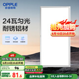 欧普（OPPLE）厨房灯 集成吊顶灯铝扣板灯led吸顶卫生间平板灯24瓦铂昕300×600