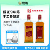 同里红苏派黄酒 同里红  手工酿造 半干型 花雕酒 纯正九年6瓶一箱 酒厂 500mL 6瓶 黄酒