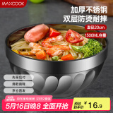 美厨（maxcook）不锈钢碗20cm 大汤碗面碗餐具 双层隔热 MCWA-101