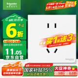 施耐德电气 五孔插座面板 86型家用暗装墙壁电源插座 皓呈系列 奶油白色