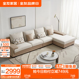 全友家居现代简约风L型布艺沙发家用客厅科技布转角沙发家具国家补贴 卡其|仿棉麻沙发|面料可拆洗|左妃位 多人位 3.67m