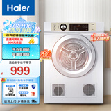海尔（Haier）烘干机家用 7公斤直排小型干衣机烘衣机 除菌除螨除潮 速烘节能 衣干即停 EGDZE7F 家电国家补贴