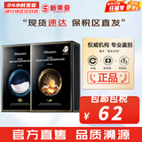JMsolution面膜贴JM蜗牛水母妈妈羊脂玻尿酸蜂蜜急救蚕丝学生男女贴片式面膜 燕窝1盒+鱼子酱面膜1盒 20片