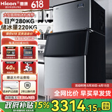 惠康(HICON)制冰机商用小型家用制冰机摆摊奶茶店酒吧50KG/70KG/100KG大容量全自动方块冰冰块制冰机 【大型分体】250颗-产280KG-自来水
