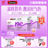 SwisseMe斯维诗 富铁软糖 含EDTA铁钠阿胶肽粉人参提取物 成人 45粒*2盒