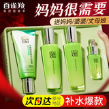 百雀羚（PECHOIN）套装女 水嫩倍现臻美补水保湿滋润水乳液面霜护肤化妆品秋冬礼盒 【臻美礼盒】舒缓修护4件套