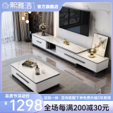 熙雅浩岩板茶几客厅轻奢高级感实木茶几小户型电视柜落地2025最新款组合 1.4米雪山白茶几+三抽电视柜 黑白框架柜体（普通柜体）