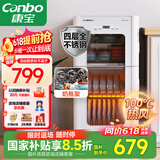 康宝（Canbo）消毒柜家用不锈钢立台式大容量婴儿奶瓶碗筷高温二星热风消毒碗柜【国家补贴】XDZ90-LC3M