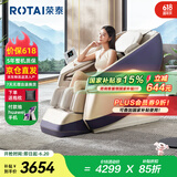 荣泰【国补15%】按摩椅家用全身按摩太空舱全自动智能按摩沙发椅送父母父亲节礼物A39 砂色【京仓发货 】