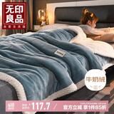 无印良品三层加厚毛毯秋冬保暖法兰绒毯子空调毯沙发盖毯200*230cm