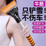 TOKUSET汽车铲雪神器除雪铲车用除冰铲子玻璃刮雪冬季车窗除霜牛筋不伤车