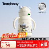 taoqibaby婴儿保温杯水杯儿童吸管杯水壶宝宝学饮杯陶瓷内胆防摔水杯