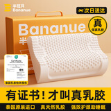 半弦月枕头天然乳胶泰国原装进口橡胶护颈椎助睡眠深度睡觉专用成人100% 6-8cm-贴合颈椎+抗菌枕套 单只 销量NO.1【泰国真天然乳胶枕】