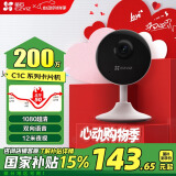萤石（EZVIZ）C1C 1080P摄像头200W无线家用智能网络摄像机wifi远程安防监控摄像头12米夜视婴儿看护器