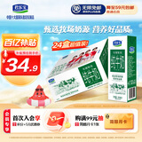 君乐宝（JUNLEBAO）专属牧场全脂纯牛奶 200mL*24盒整箱 营养早餐家庭量贩