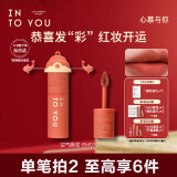 INTO YOU女主角唇泥哑光雾面口红唇釉不易沾杯520口红新年礼物EM01.L