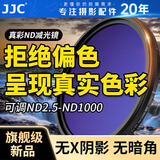 JJC【双真彩镜片】nd滤镜77mm减光镜ND2.5-1000可变可调 适用佳能r6二代 r62 rp尼康索尼a7r5富士适马