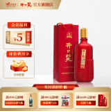 开口笑酒·喜悦 浓酱兼香型 纯粮酿造 婚喜宴用酒尚品 聚会/自饮之选 45度 1000mL 1瓶 【单瓶装】 湖南湘窖酒业