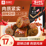 良品铺子 甜辣鸭脖 武汉鸭脖子甜辣酱香鸭肉类  肉类肉干肉脯小包装190g