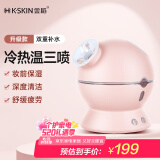 金稻蒸脸器家用冷热双喷蒸脸仪喷雾式补水仪器纳米喷雾便携式冷热蒸脸器 生日礼物女 KD23313  粉红色