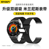 斯泰克【升级丨双磁吸提升200%】适用于华为手表表带Watch5/4/3/GT5/4/3/2/Pro米兰尼斯金属钢带表带46mm