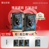 膜法世家【孟子义同款】二裂酵母面膜15片 淡纹抗皱紧致 熬夜补水保湿面膜