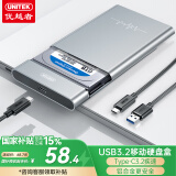 优越者移动硬盘盒2.5英寸USB3.2 GEN2高速机械SSD固态外置硬盘壳电脑笔记本手机外接读取盒子铝合金S109A