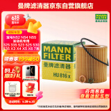 曼牌（MANNFILTER）机油滤清器机油滤芯机滤HU816X宝马1系3系5系6系7系X3X4X5X6Z4/X1