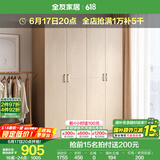 全友家居成品大衣柜顶柜组合卧室家具收纳储物柜子现代简约衣橱家用 四门衣柜