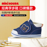 MIKIHOUSE学步鞋男女童鞋高性价比经典婴儿鞋宝宝运动鞋防滑HOTBISCUITS 藏蓝色（经典学步鞋） 二段 14.5 (适合脚长14cm)