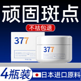 奈皙日本377烟酰胺美白祛斑霜淡化黑色素去雀斑黄褐斑晒斑面霜男女士