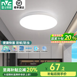 雷士（NVC）led吸顶灯阳台灯卧室灯过道灯现代简约卫生间厨房照明灯饰灯具 【IP40白】12瓦-单白光-直径26cm
