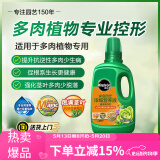 美乐棵 多肉型营养液家庭园艺花肥肥料多肉植物浓缩营养液500ML